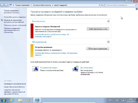 Windows 7 Professional SP1 by D1mka v.24.02.2015 (x64/2015/RUS)