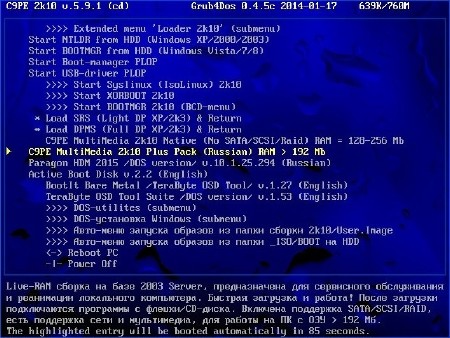 C9PE 2k10 CD/USB/HDD 5.9.7 Unofficial (2015/RUS/ENG)