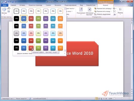 MS Office 2010.   (2011) Unpacked