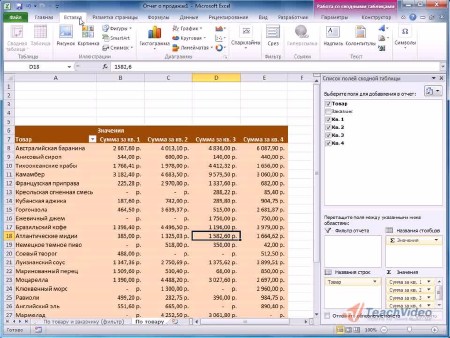 MS Office 2010.   (2011) Unpacked