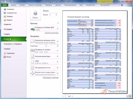 MS Office 2010.   (2011) Unpacked