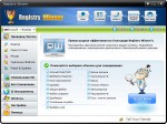 Registry Winner 6.9.3.6 + Portable