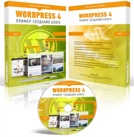 WordPress 4:    (2014) 