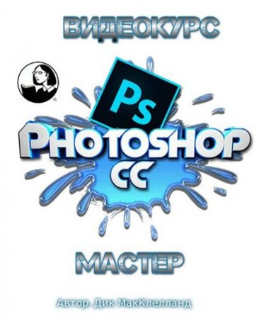 Photoshop CC --.  (2014) 