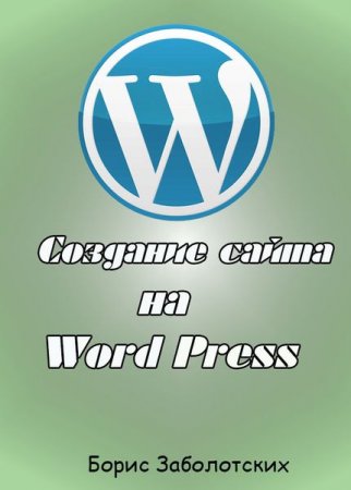    WordPress (2015) 