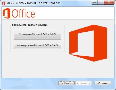 Microsoft Office 2013 SP1 Professional Plus 15.0.4711.1002 RePack by D!akov (2015/RUS/ENG/UKR)