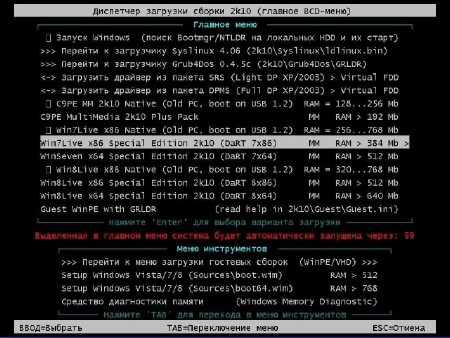 MultiBoot 2k10 DVD/USB/HDD 5.12 Unofficial (2015/RUS/ENG)