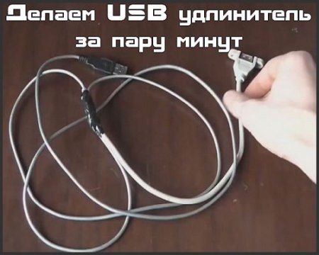   USB     (2015)