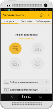   (Blacklist) Pro 4.7 RUS