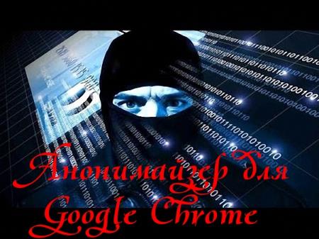   Google Chrome - ZenMate (2015/WebRip) 