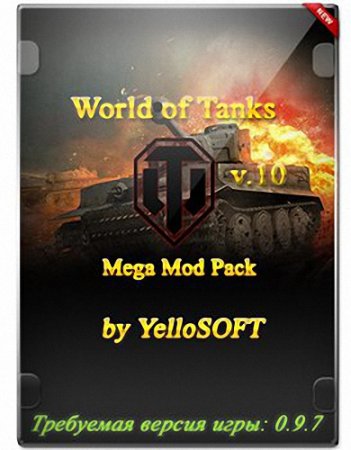 World of Tanks Mods v.10/    YelloSOFT  0.9.7 (2015) Rus