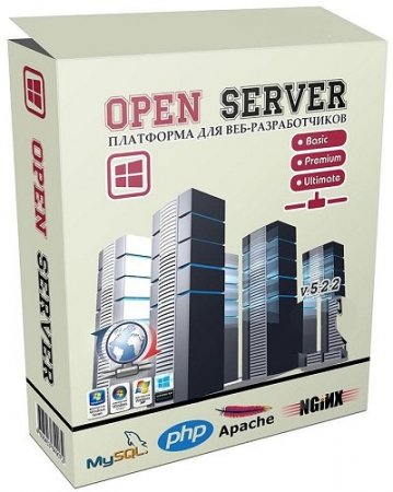 Open Server 5.2.2  +  (2014)