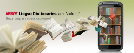 ABBYY Lingvo Dictionaries 4.2.4 &  + TextGrabber & Translator v1.10.0 RUS