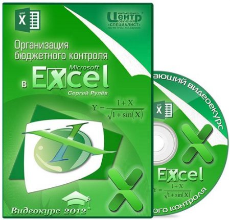     MS Excel (2012)  