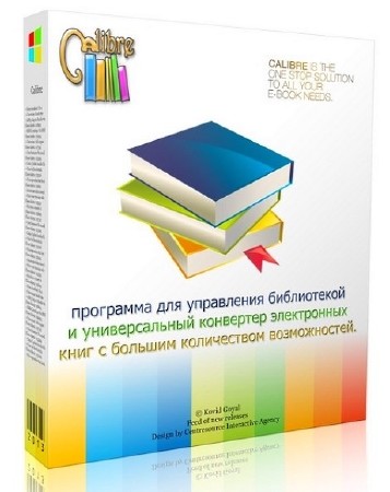 Calibre 2.30.0 Rus Portable