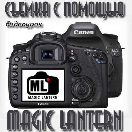     Magic Lantern (2015)