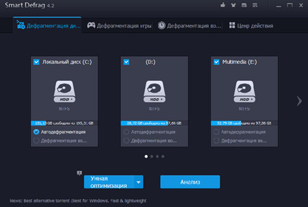 IObit SmartDefrag 4.2.0.815 Portable Baltagy