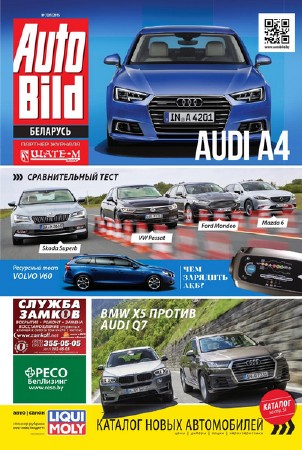 Auto Bild 7 ( 2015)