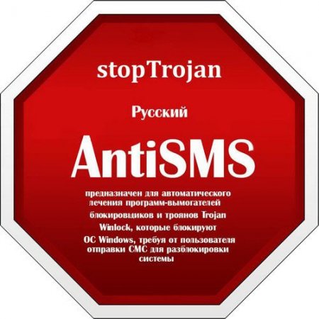 AntiSMS 7.5.3.0 Rus Portable