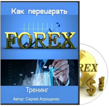   FOREX (2015) 