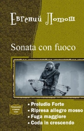   - Sonata con fuoco.    