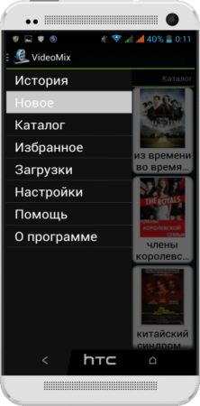 VideoMix Pro v2.5.9 RUS