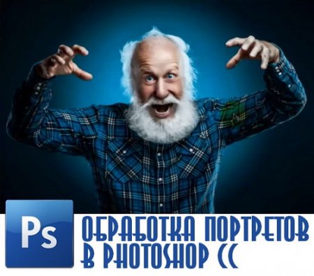     Photoshop CC (2015) 