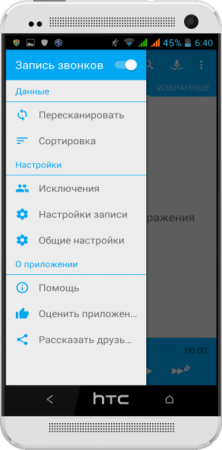 Zvondik / Call recorder /   v3.1.5 Full Patched RUS