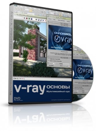 V-Ray.   (2014) 