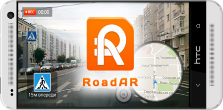 RoadAR   - v1.7.2 Unlocked RUS