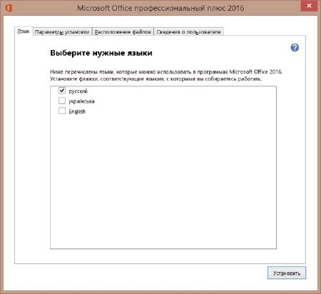 Microsoft Office 2016 Professional Plus 16.0.4300.1000 RePack by D!akov (2015/RUS/ENG/UKR)