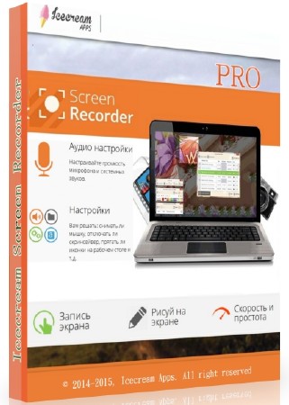 Icecream Screen Recorder PRO 2.69