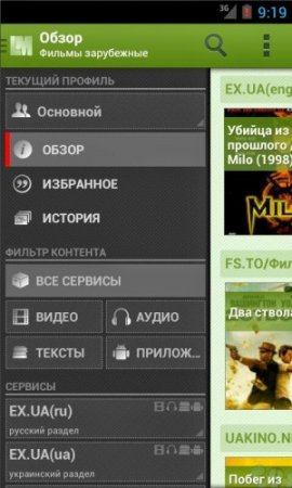 LazyMedia Plus v2.44 RUS