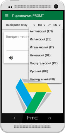 PROMT Offline Russian Translator v2.0.20 RUS