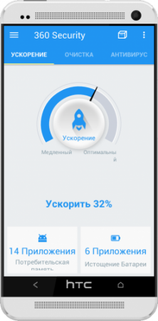 360 Security - Antivirus Boost v3.4.0 RUS