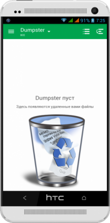 Dumpster Image & Video Restore Premium v2.0.216.59654 RUS