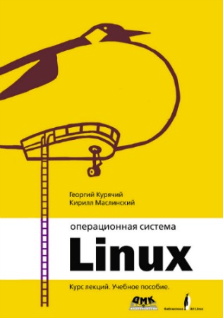   Linux.  . 2- ., 