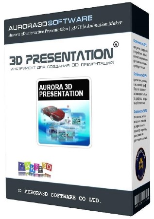 Aurora 3D Presentation 2012 16.01.07