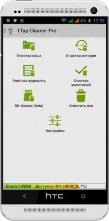 1Tap Cleaner Pro v2.71 Patched RUS