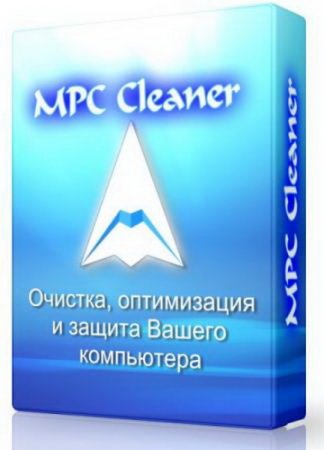 MPC Cleaner 3.1.8952.1230 Rus/ML