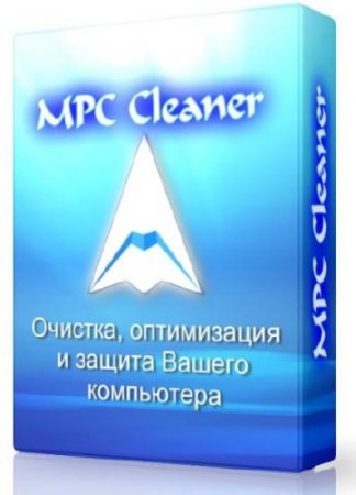 MPC Cleaner 3.2.9080.0108 RUS/ML