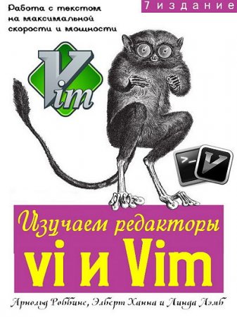    vi  Vim