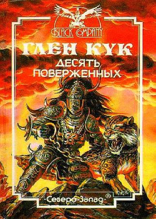  - Heroic fantasy (7 )