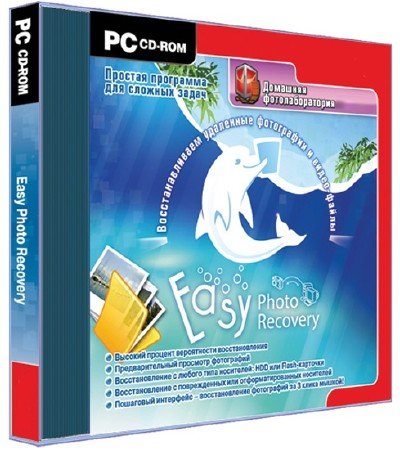 Easy Photo Recovery 6.16 Build 1045