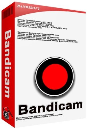 Bandicam 4.0.0.1330