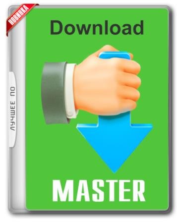 Download Master 6.14.1.1573 RePack/Portable by elchupacabra