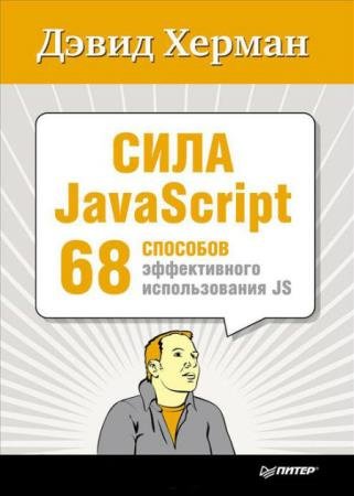   -  JavaScript. 68    JS