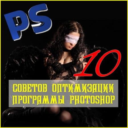 10    Photoshop (2017) HDRip
