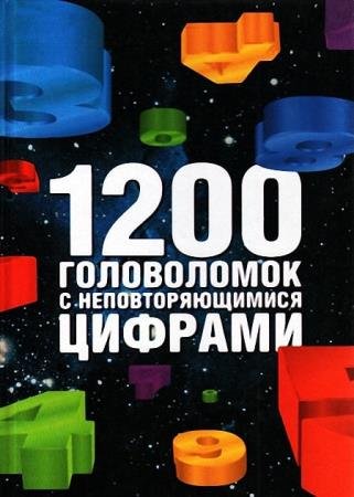   - 1200    