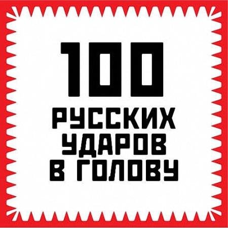   - 100    